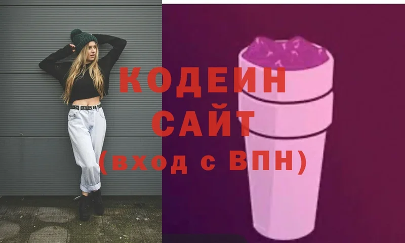 Кодеиновый сироп Lean Purple Drank  где можно купить наркотик  Дрезна 